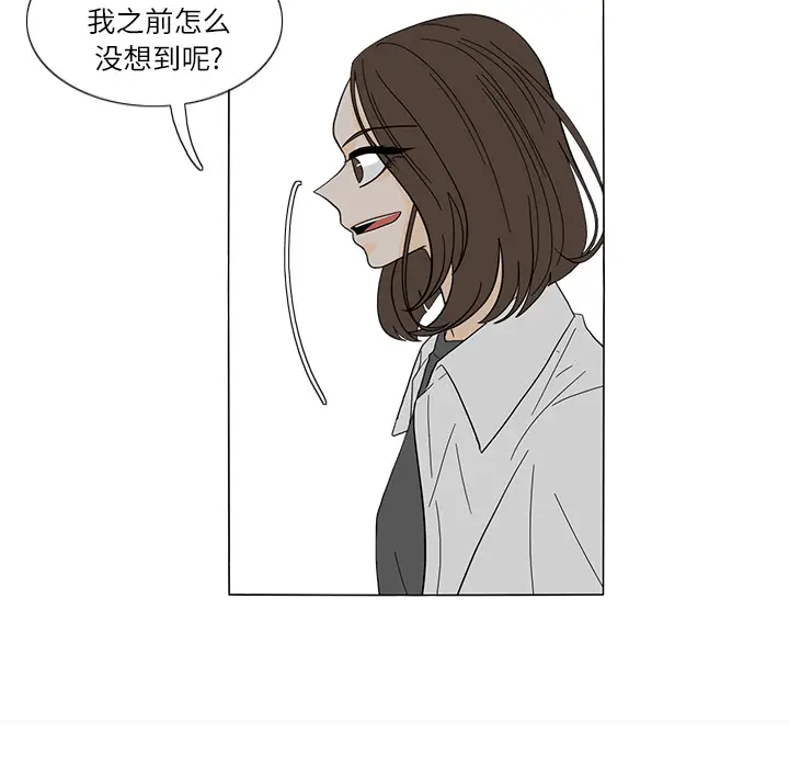鱼缸中的花园[顶通]韩漫全集-第22话无删减无遮挡章节图片 