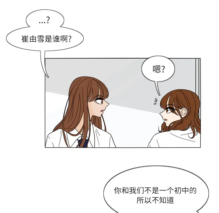 鱼缸中的花园[顶通]韩漫全集-第22话无删减无遮挡章节图片 