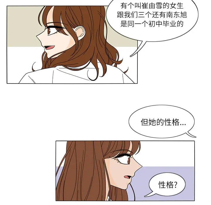 鱼缸中的花园[顶通]韩漫全集-第22话无删减无遮挡章节图片 
