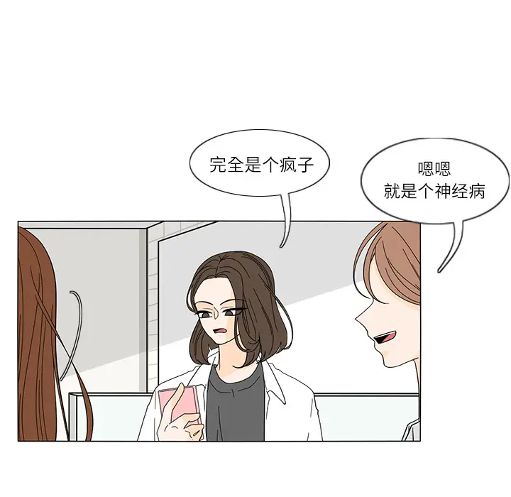 鱼缸中的花园[顶通]韩漫全集-第22话无删减无遮挡章节图片 