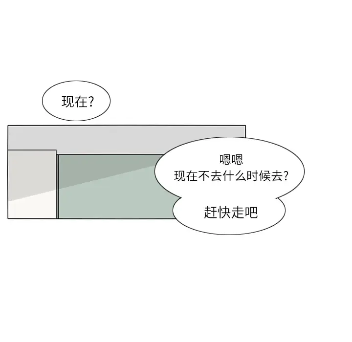 鱼缸中的花园[顶通]韩漫全集-第22话无删减无遮挡章节图片 
