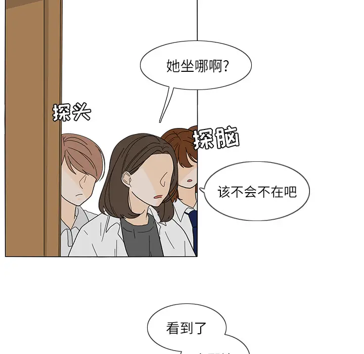 鱼缸中的花园[顶通]韩漫全集-第22话无删减无遮挡章节图片 