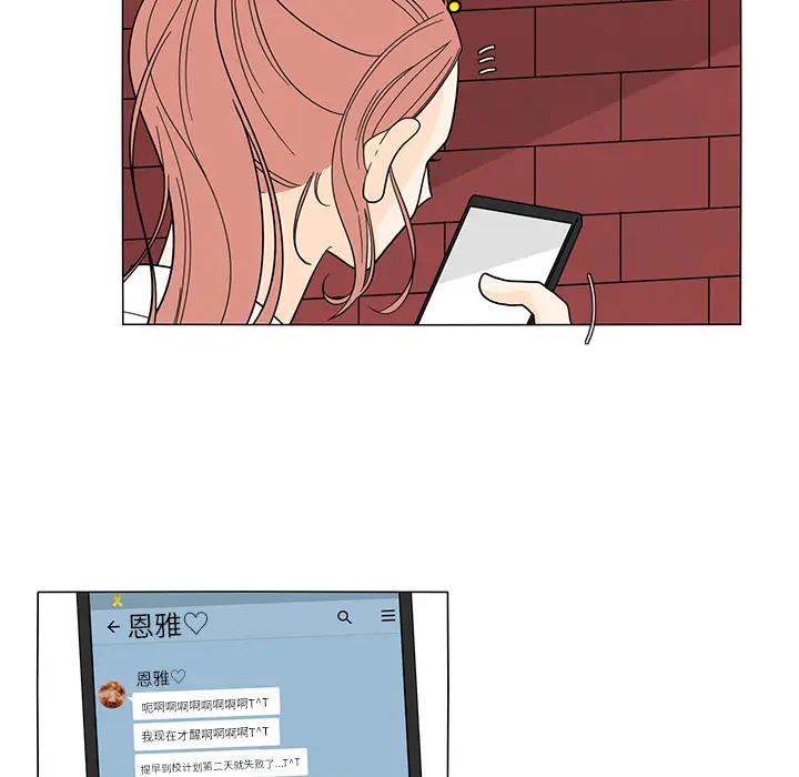 鱼缸中的花园[顶通]韩漫全集-第23话无删减无遮挡章节图片 