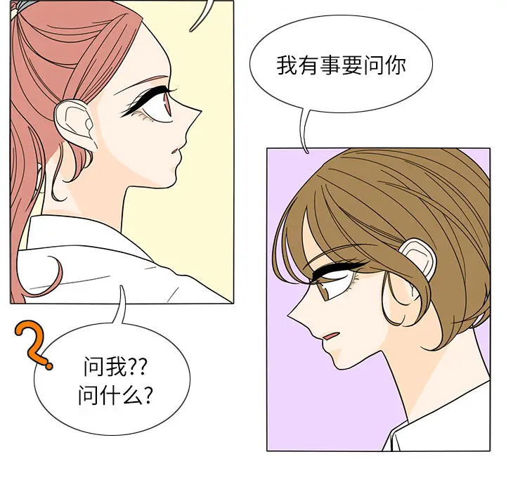 鱼缸中的花园[顶通]韩漫全集-第23话无删减无遮挡章节图片 