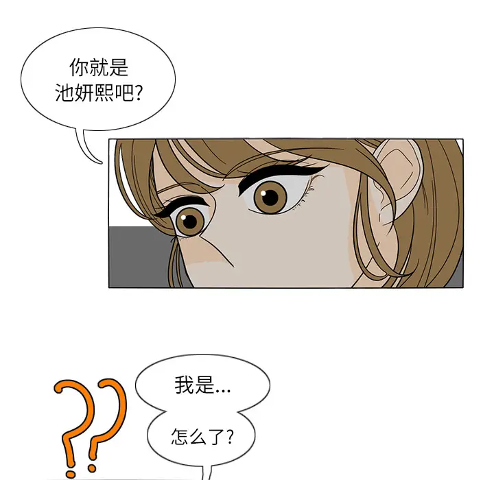 鱼缸中的花园[顶通]韩漫全集-第23话无删减无遮挡章节图片 