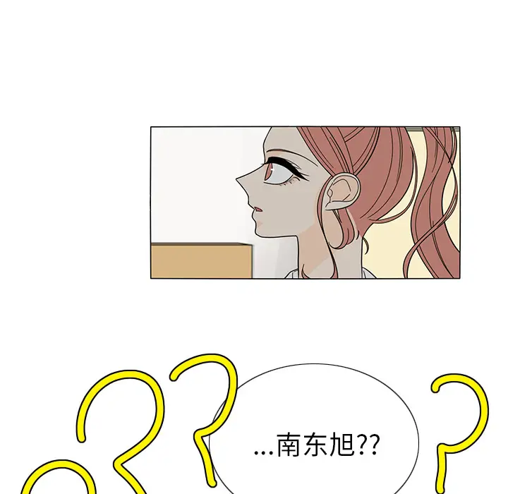鱼缸中的花园[顶通]韩漫全集-第23话无删减无遮挡章节图片 