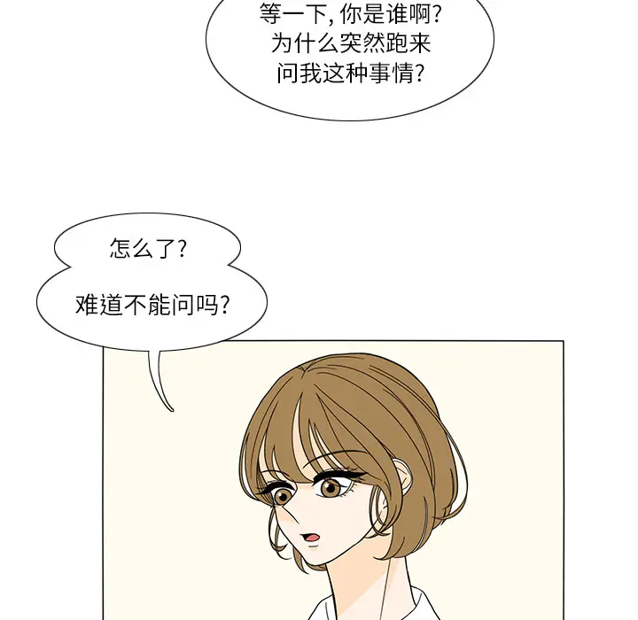 鱼缸中的花园[顶通]韩漫全集-第23话无删减无遮挡章节图片 