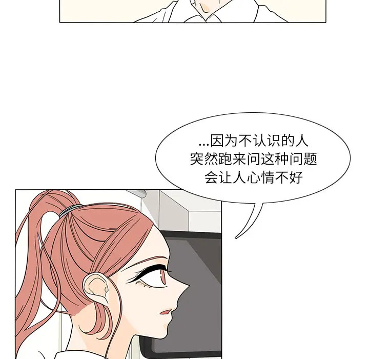 鱼缸中的花园[顶通]韩漫全集-第23话无删减无遮挡章节图片 