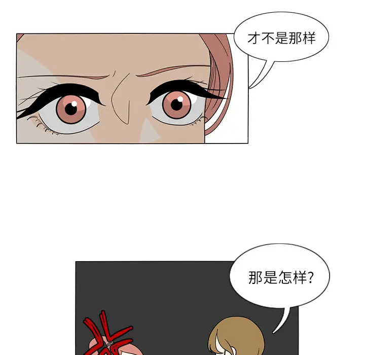 鱼缸中的花园[顶通]韩漫全集-第23话无删减无遮挡章节图片 