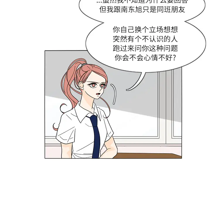 鱼缸中的花园[顶通]韩漫全集-第23话无删减无遮挡章节图片 