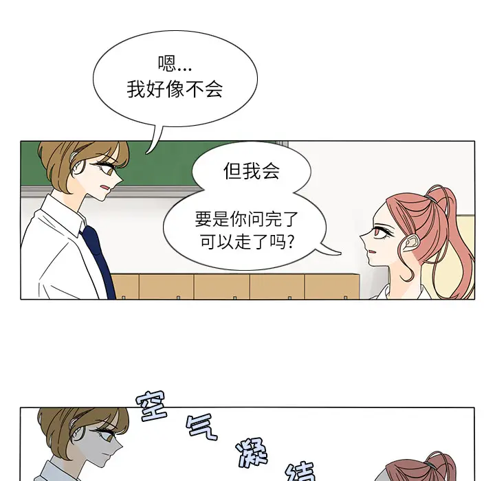 鱼缸中的花园[顶通]韩漫全集-第23话无删减无遮挡章节图片 