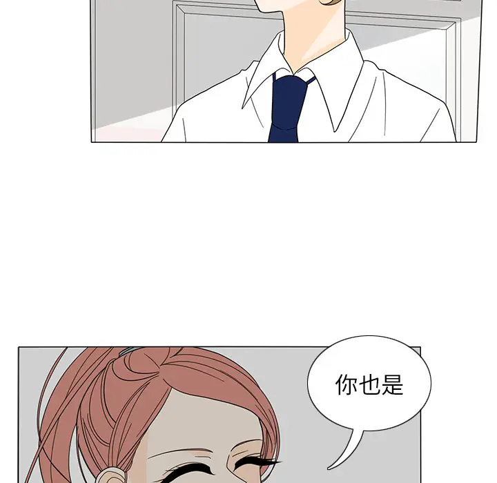鱼缸中的花园[顶通]韩漫全集-第23话无删减无遮挡章节图片 