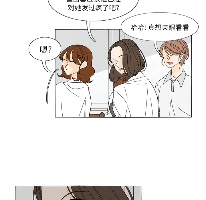 鱼缸中的花园[顶通]韩漫全集-第23话无删减无遮挡章节图片 