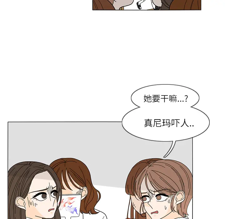 鱼缸中的花园[顶通]韩漫全集-第23话无删减无遮挡章节图片 