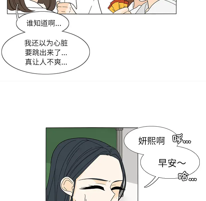 鱼缸中的花园[顶通]韩漫全集-第23话无删减无遮挡章节图片 