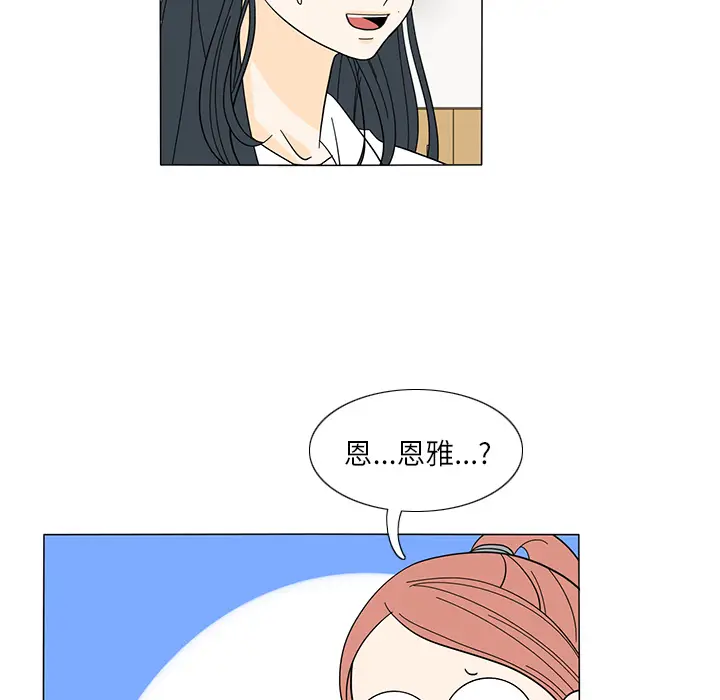 鱼缸中的花园[顶通]韩漫全集-第23话无删减无遮挡章节图片 