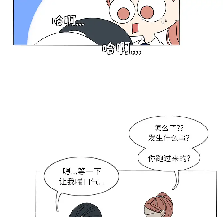 鱼缸中的花园[顶通]韩漫全集-第23话无删减无遮挡章节图片 