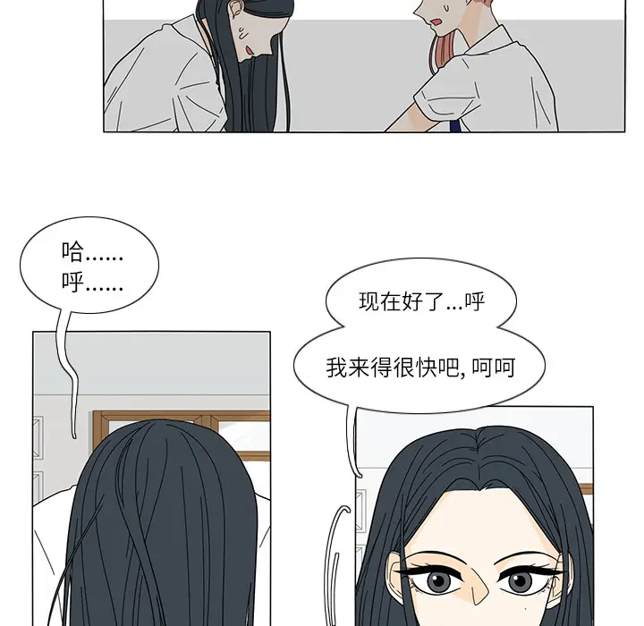 鱼缸中的花园[顶通]韩漫全集-第23话无删减无遮挡章节图片 