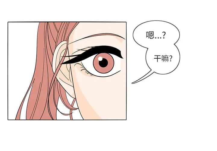 鱼缸中的花园[顶通]韩漫全集-第24话无删减无遮挡章节图片 