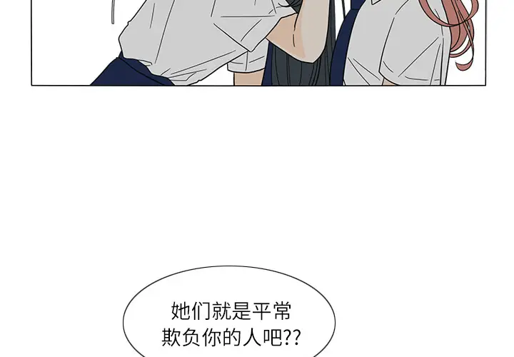 鱼缸中的花园[顶通]韩漫全集-第24话无删减无遮挡章节图片 