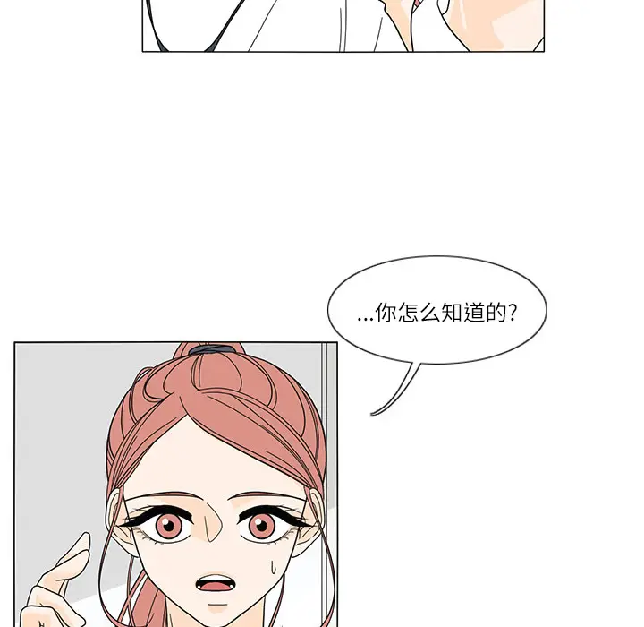 鱼缸中的花园[顶通]韩漫全集-第24话无删减无遮挡章节图片 