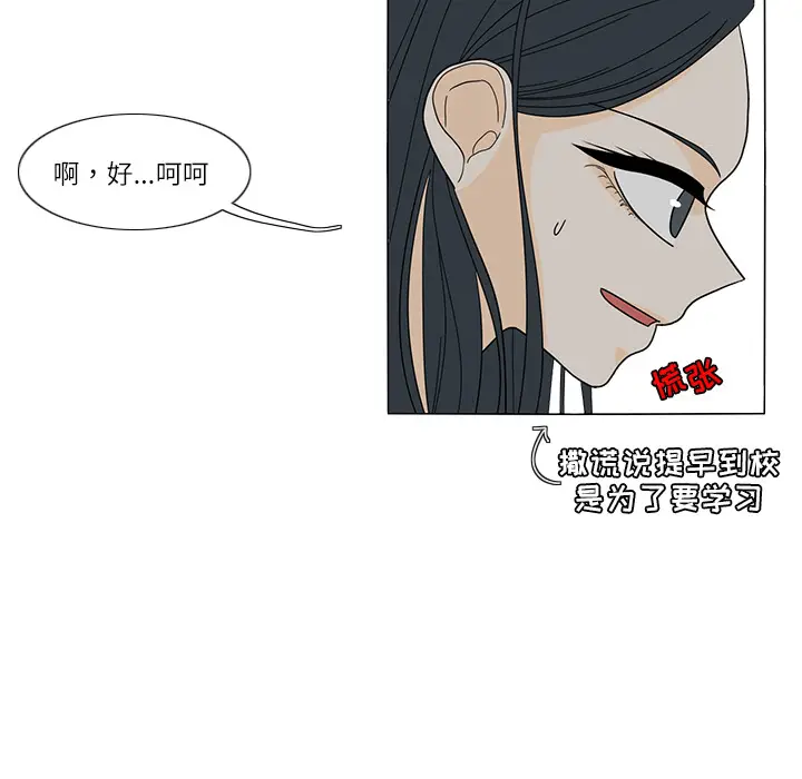 鱼缸中的花园[顶通]韩漫全集-第24话无删减无遮挡章节图片 