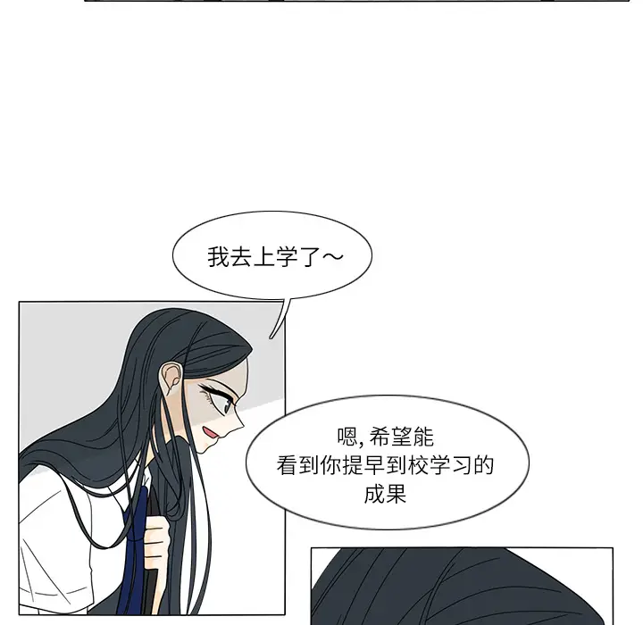 鱼缸中的花园[顶通]韩漫全集-第24话无删减无遮挡章节图片 