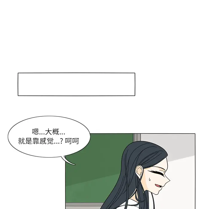 鱼缸中的花园[顶通]韩漫全集-第24话无删减无遮挡章节图片 