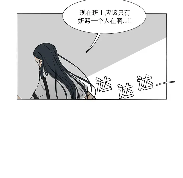 鱼缸中的花园[顶通]韩漫全集-第24话无删减无遮挡章节图片 