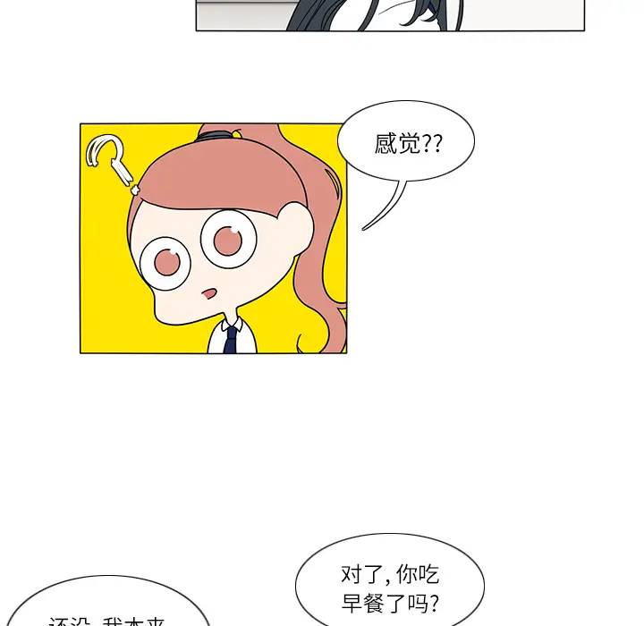 鱼缸中的花园[顶通]韩漫全集-第24话无删减无遮挡章节图片 