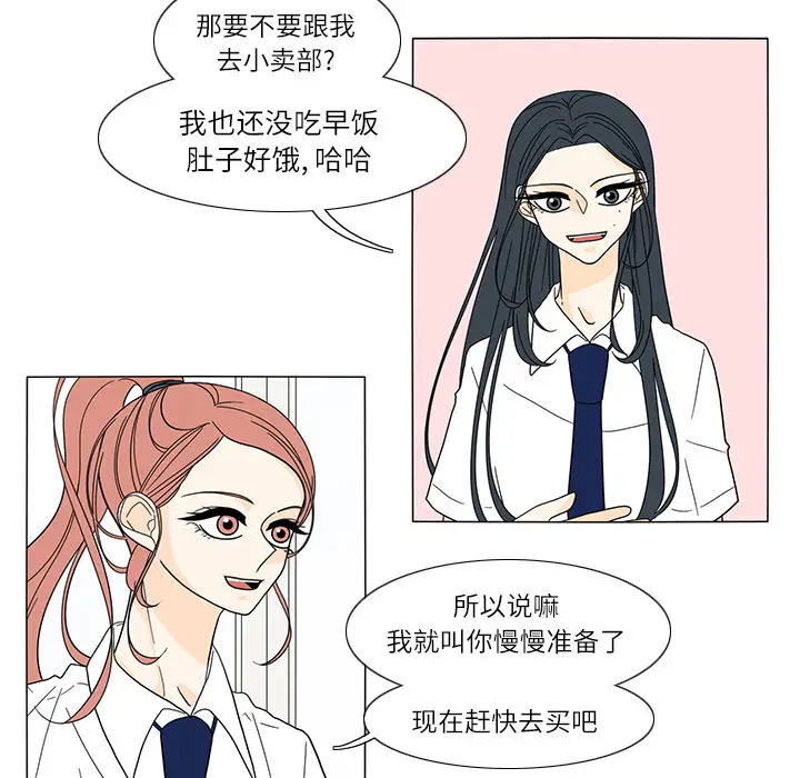 鱼缸中的花园[顶通]韩漫全集-第24话无删减无遮挡章节图片 