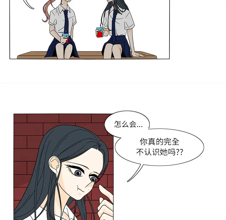 鱼缸中的花园[顶通]韩漫全集-第24话无删减无遮挡章节图片 