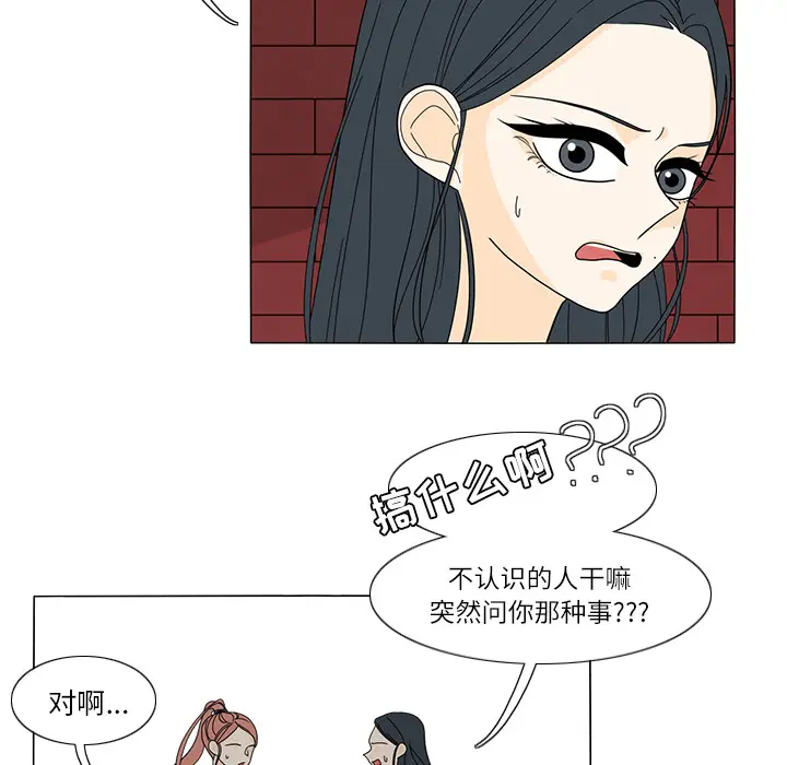 鱼缸中的花园[顶通]韩漫全集-第24话无删减无遮挡章节图片 
