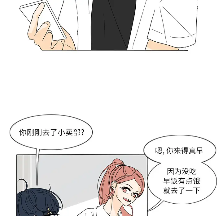 鱼缸中的花园[顶通]韩漫全集-第24话无删减无遮挡章节图片 