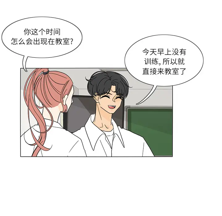 鱼缸中的花园[顶通]韩漫全集-第24话无删减无遮挡章节图片 