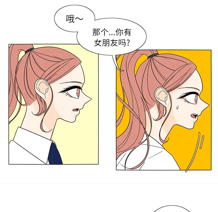 鱼缸中的花园[顶通]韩漫全集-第24话无删减无遮挡章节图片 