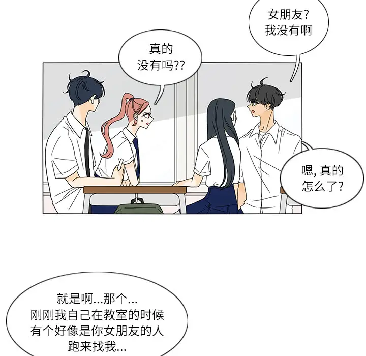 鱼缸中的花园[顶通]韩漫全集-第24话无删减无遮挡章节图片 