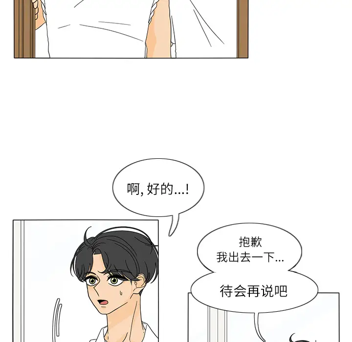 鱼缸中的花园[顶通]韩漫全集-第24话无删减无遮挡章节图片 