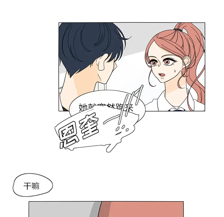 鱼缸中的花园[顶通]韩漫全集-第24话无删减无遮挡章节图片 