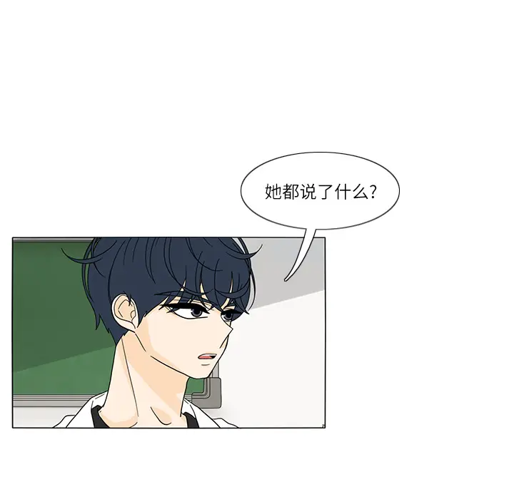 鱼缸中的花园[顶通]韩漫全集-第24话无删减无遮挡章节图片 