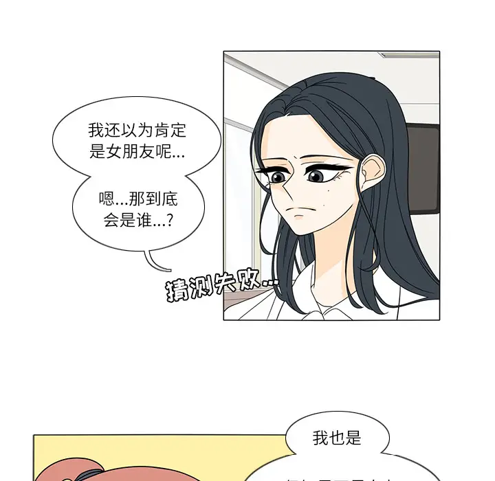鱼缸中的花园[顶通]韩漫全集-第24话无删减无遮挡章节图片 