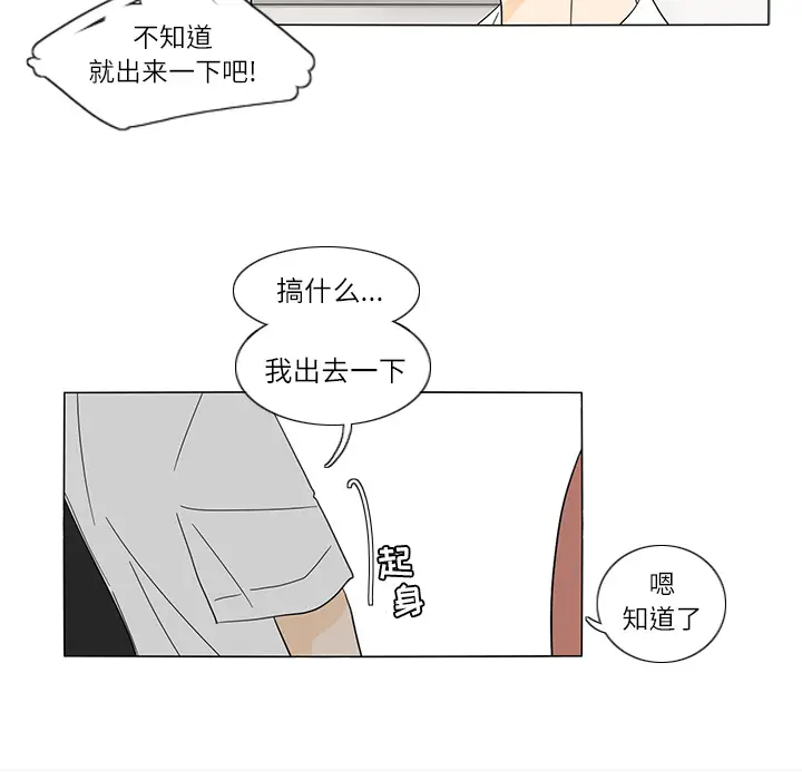 鱼缸中的花园[顶通]韩漫全集-第24话无删减无遮挡章节图片 