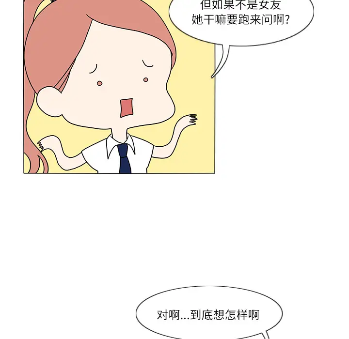 鱼缸中的花园[顶通]韩漫全集-第24话无删减无遮挡章节图片 
