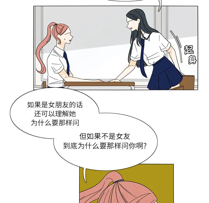 鱼缸中的花园[顶通]韩漫全集-第24话无删减无遮挡章节图片 