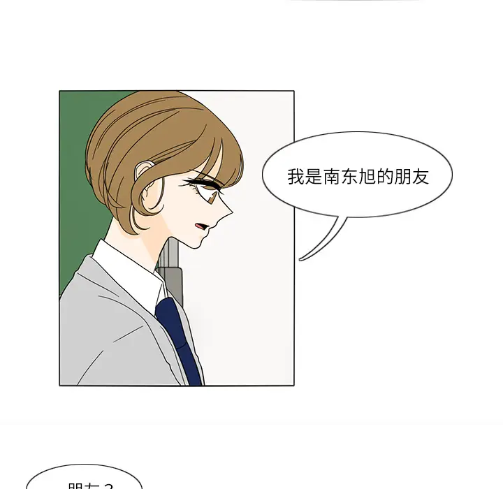 鱼缸中的花园[顶通]韩漫全集-第24话无删减无遮挡章节图片 