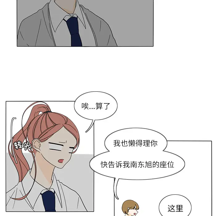 鱼缸中的花园[顶通]韩漫全集-第24话无删减无遮挡章节图片 