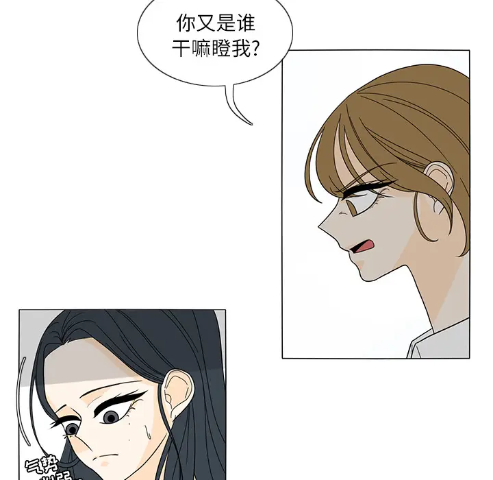 鱼缸中的花园[顶通]韩漫全集-第24话无删减无遮挡章节图片 