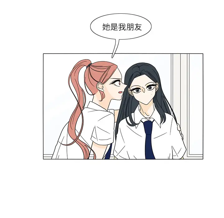 鱼缸中的花园[顶通]韩漫全集-第24话无删减无遮挡章节图片 