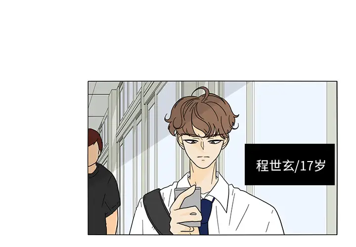 鱼缸中的花园[顶通]韩漫全集-第25话无删减无遮挡章节图片 