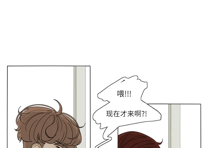 鱼缸中的花园[顶通]韩漫全集-第25话无删减无遮挡章节图片 
